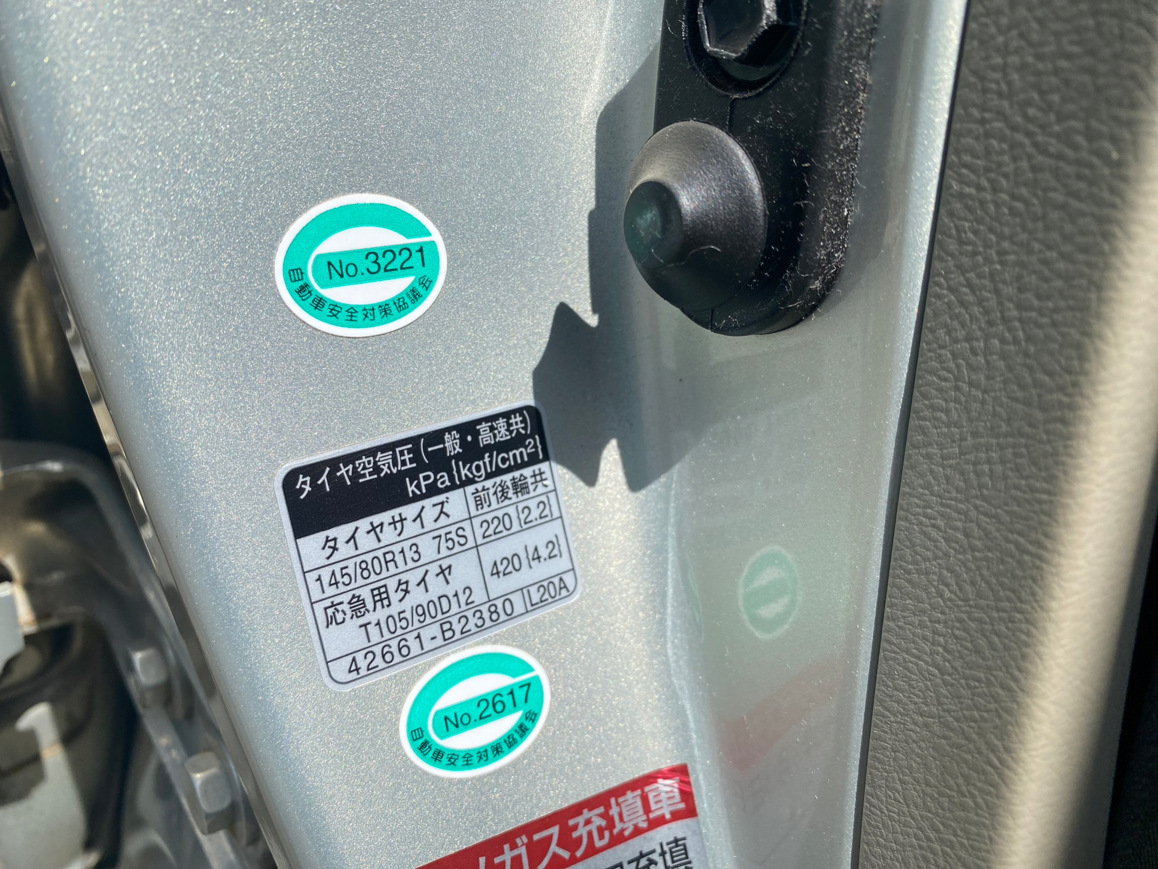GWお出かけ前に点検を！