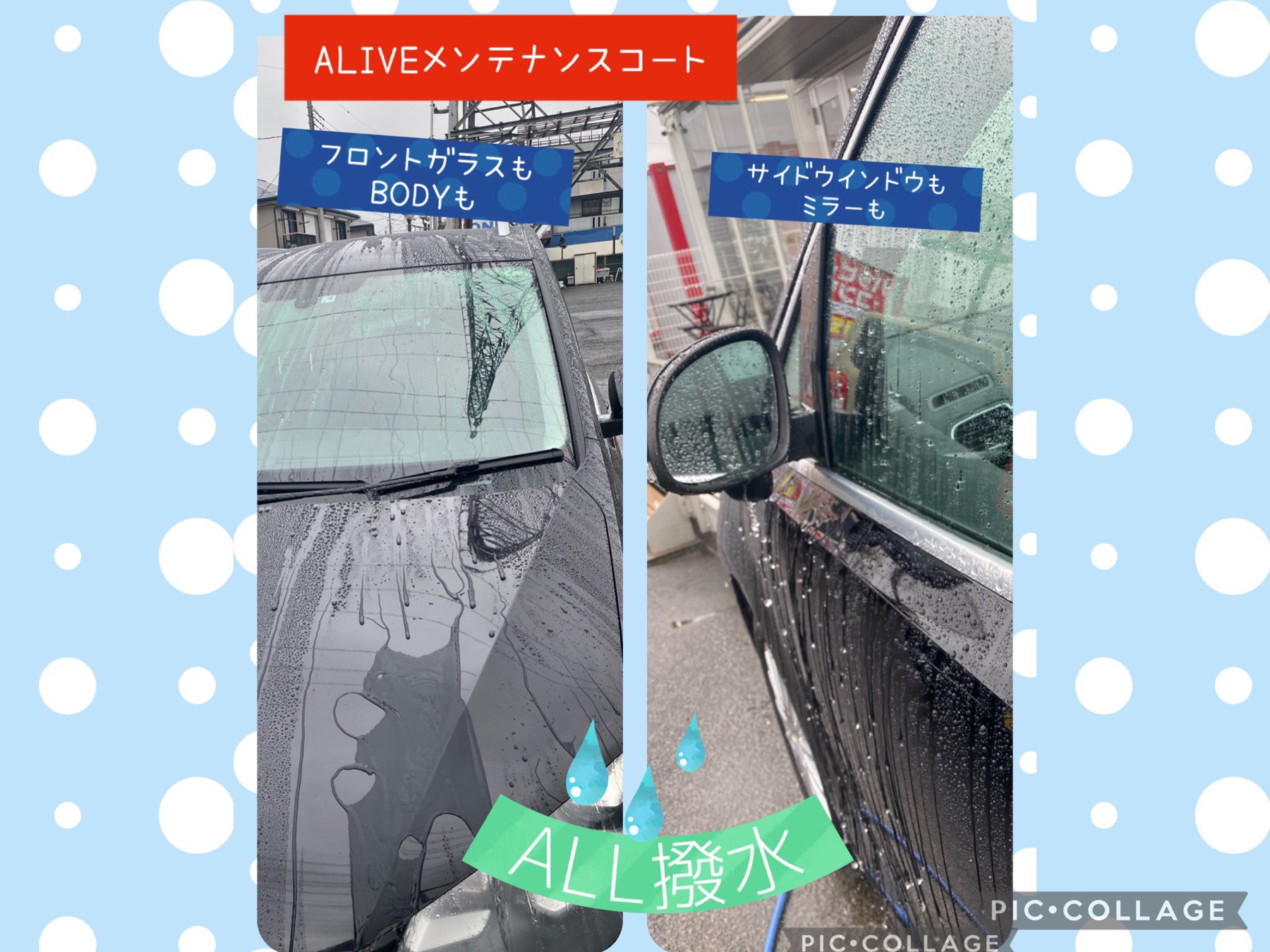 車の梅雨対策１