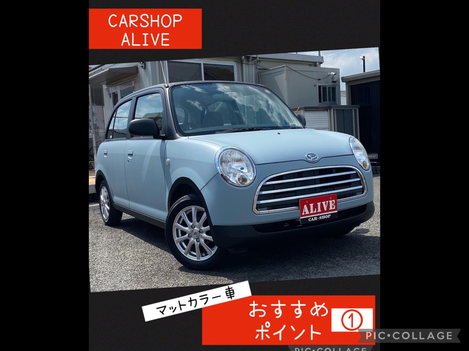 CARSHOP ALIVEのマットカラー車おすすめポイントのご紹介１