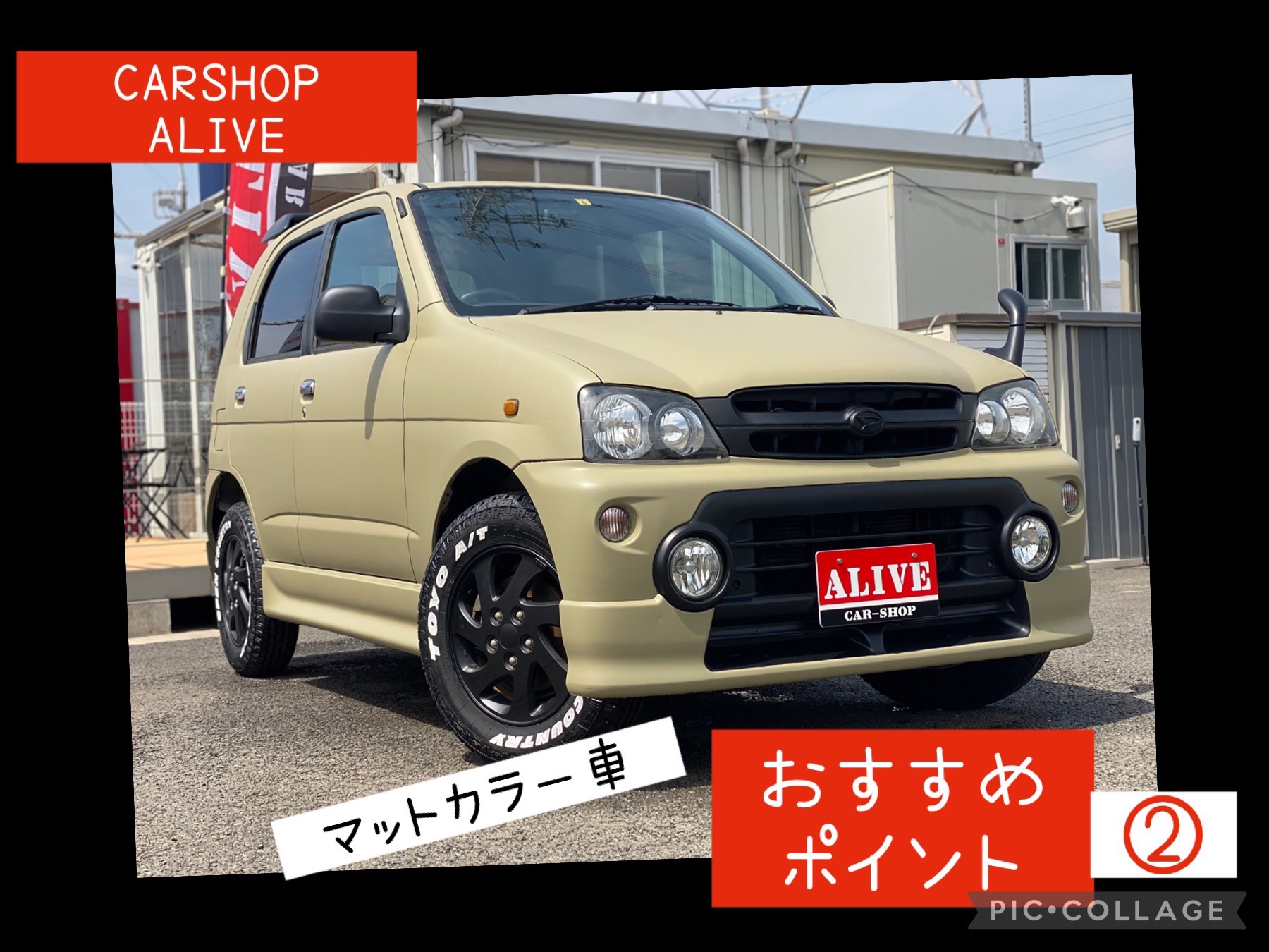マットカラー車のおすすめポイント2