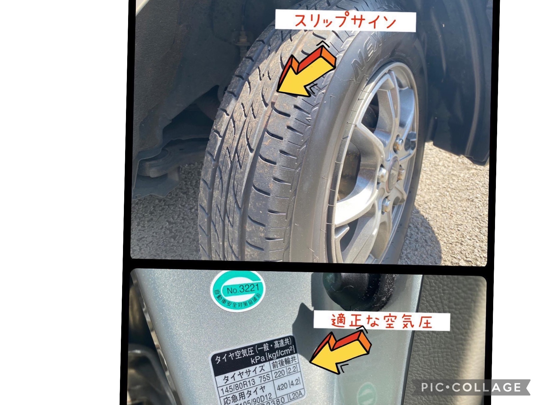 車の梅雨対策3