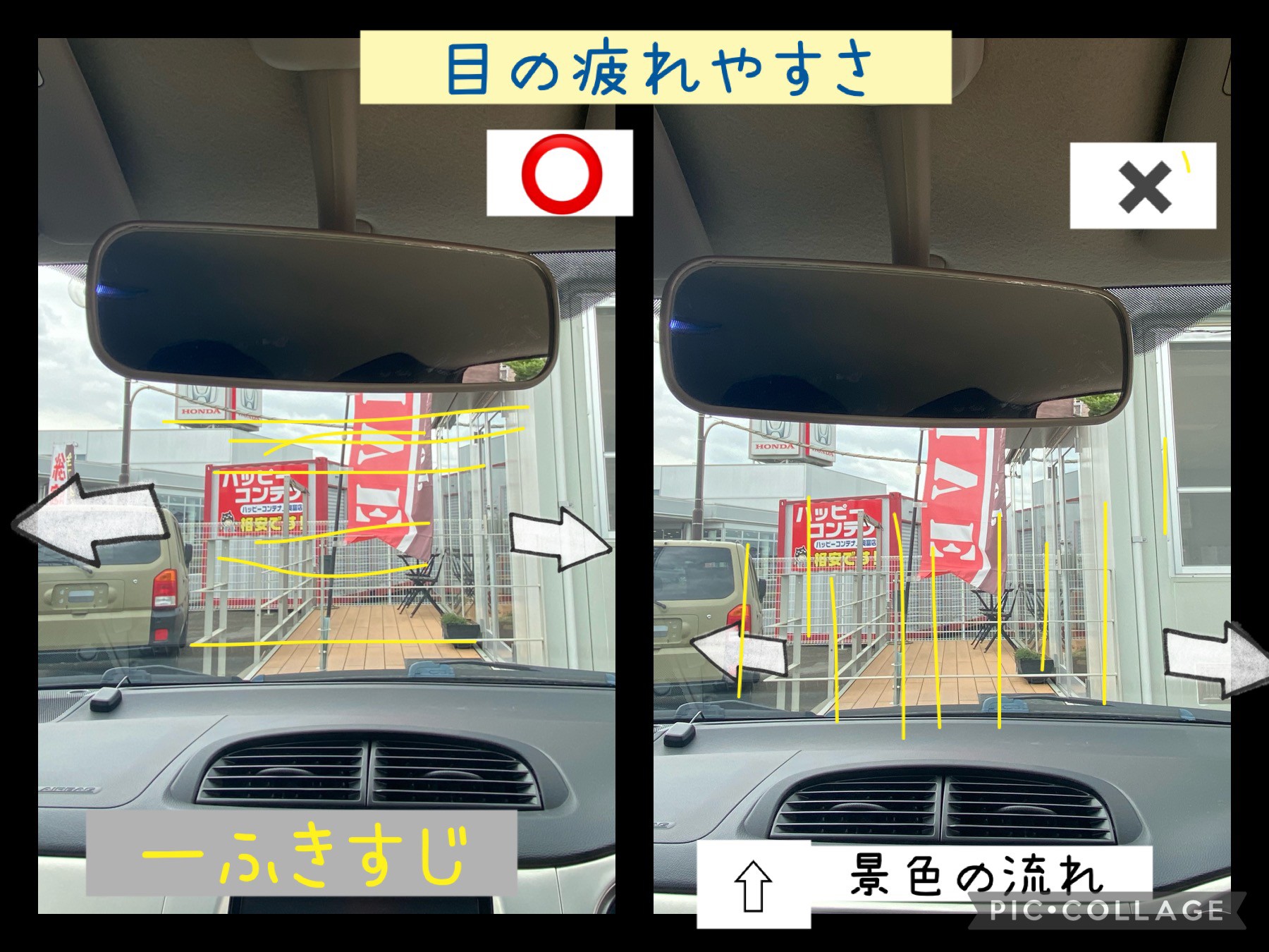 車の梅雨対策４