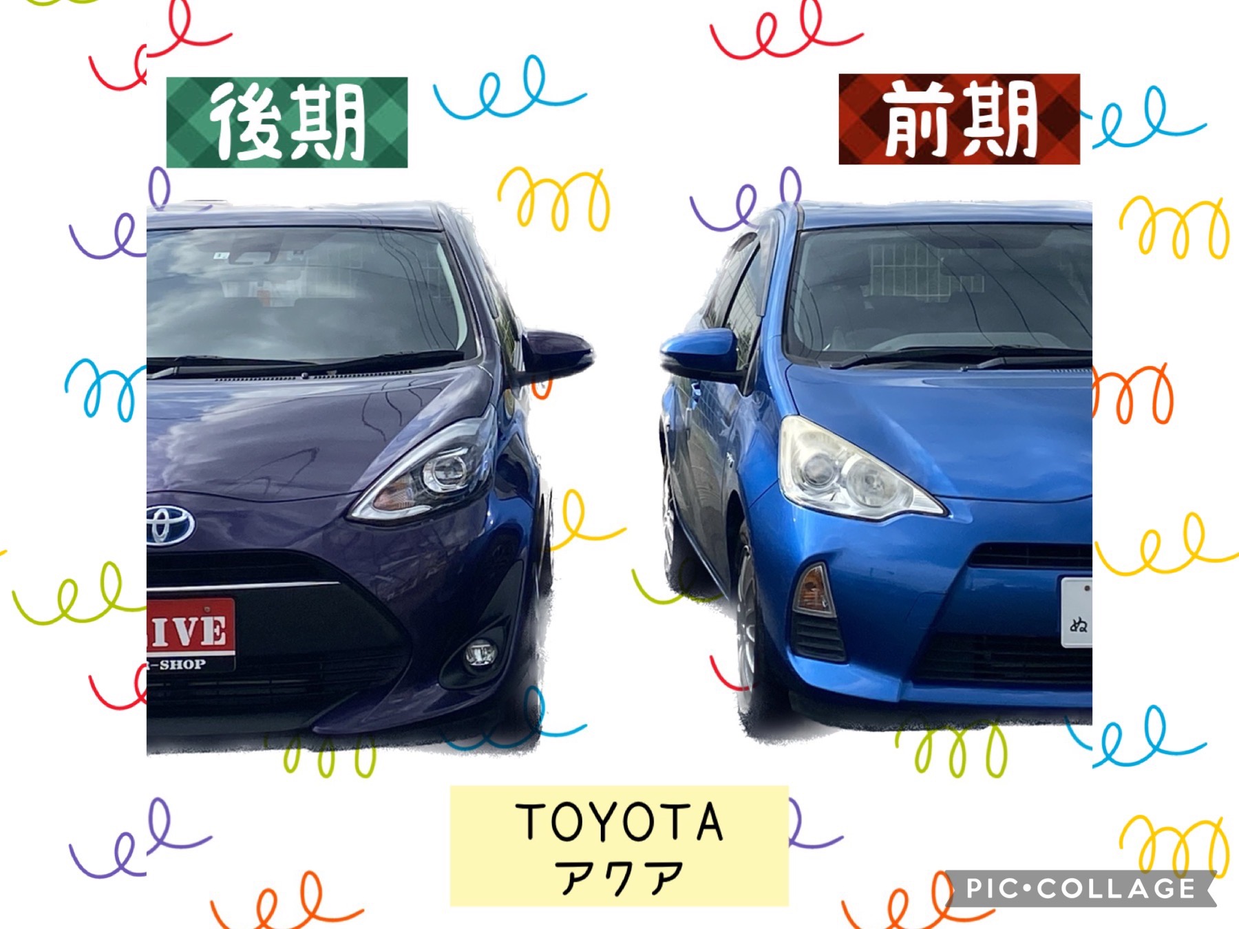 TOYOTA アクア 前期・後期