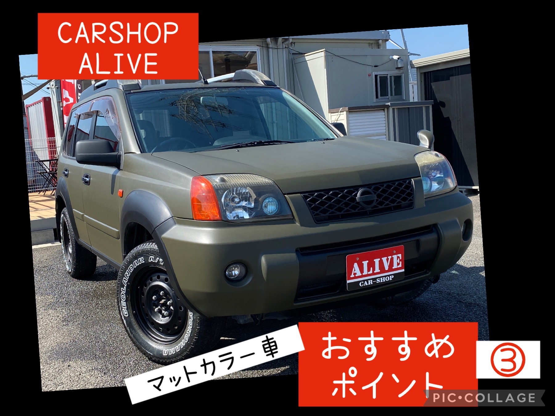 マットカラー車のおすすめポイント3